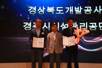 경북개발공사, 지역사회공헌인정제 S등급·보건복지부장관상 수상