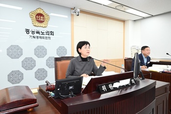 경북도의회 기획경제위, 2025년도 제4회 추경·조례안 심사 완료