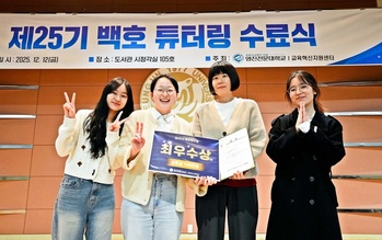 영진전문대 ‘백호튜터링’…학생 학습 성취와 공모전 입상 이끌어