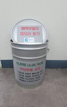 춘천시, 화목보일러 농가에 재처리용기 보급