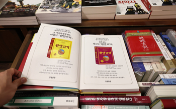 李 '환단고기' 발언 논란 확산 … 野 “반지의 제왕도 역사냐? 백설공주 실존인물 주장 격” 직격