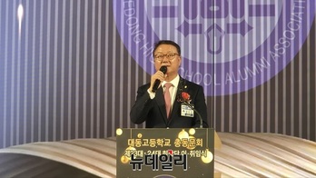 포항대동고 총동창회, ‘제24대 방두성 회장 취임식’ 개최