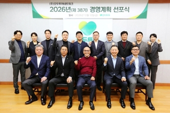 모두투어, 2026년 경영 선포식 … 우준열 사장 "미래 도약의 전환점"
