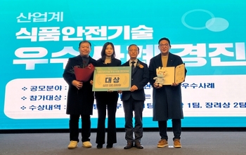 롯데중앙연구소, 식약처 식품안전기술 우수사례 경진대회서 대상 수상 … 2관왕