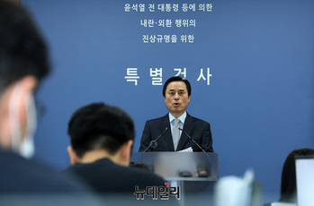 [포토] 수사결과 발표하는 조은석 특검
