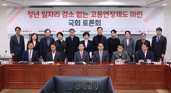 [포토] 청년 일자리 감소 없는 고용 연장제도 마련 국회 토론회