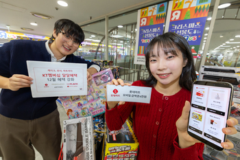 [데일리 IT 단신] KT, 연말 멤버십 케이크·공연 최대 50% 할인 혜택 제공 外