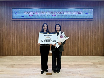 DGIST, ‘천원의 아침밥’ 우수사례 공모전 최우수상 수상