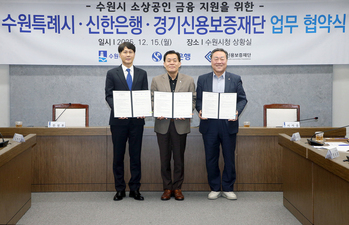 신한은행 '땡겨요', 수원특례시 공공배달앱 첫 협력 … 소상공인 대출 50억원 지원