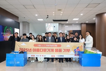 강원테크노파크, 생활용품 등 총 300여 점 기부물품 아름다운가게에 전달