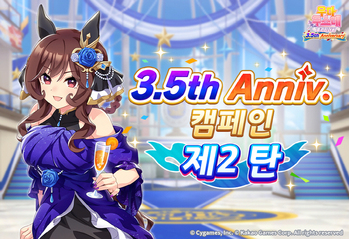 카카오게임즈 ‘우마무스메 프리티 더비’, 서브컬처 장기 흥행 ‘안착’