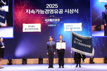 한국생산성본부, 지속가능경영 유공 24곳 포상 … 조선업 K-ESG 가이드라인도 공개