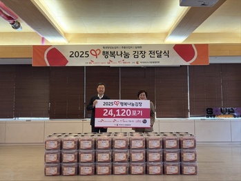 SK, 취약계층에 김치 2만4000포기 전달… 30년 째 '행복나눔김장'