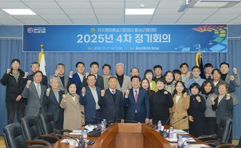 민주평화통일자문회의 횡성군협의회, 2025년 4분기 민주평통 횡성군협의회 정기회의 개최
