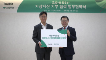 코빗, 초록우산과 맞손 … "이제는 기부도 가상자산으로"