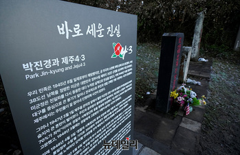 [포토] 고 박진경 대령 추도비