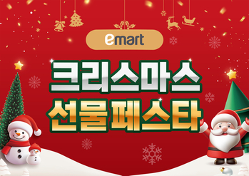 [Weekly New키즈] 우리 아이 크리스마스 선물, 대형마트서 사볼까