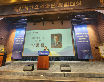 한국가요예술원, 박준희 아이넷방송 회장 상문고문 위촉