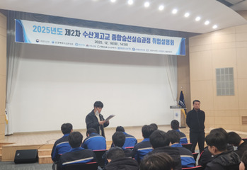 해양수산연수원, 수산계 고교 대상 취업설명회 개최