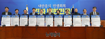 [포토] 민주당 '국민의힘 규탄' 퍼포먼스