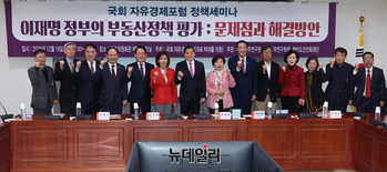 [포토] 이재명 정부의 부동산 정책 평가 문제점 세미나