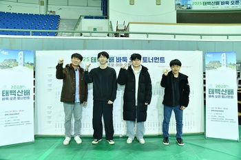 태백산배 4강 압축, 이원도·김승진·원제훈·홍세영 우승 후보 압축