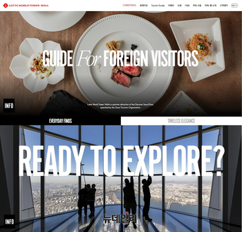 [포토] 롯데물산 '웹 어워드코리아 2025' 쇼핑 몰부문 통합 대상 수상