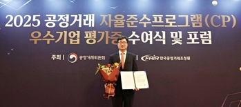 CJ대한통운, '공정거래 자율준수' 우수기업에 선정