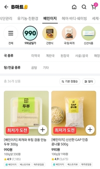 배달앱도 "싼 게 최고" … 체감 물가 낮췄더니, 배민 PB '배민이지' 폭풍성장
