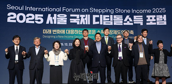 [포토] 2025 서울 국제 디딤돌소득 포럼 개막