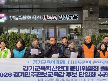 "경기 민주진보 교육감후보 단일화하라"… 시민단체 촉구