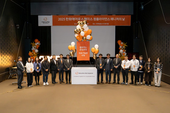 [데일리 산업 단신] 한화에어로, ‘컴플라이언스 매니저의 날’ 개최 外