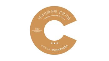 카카오, 3년 연속 ‘지역사회공헌 인정 기관’ 선정