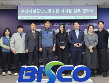 부산 플란치과병원·시설공단노조, 의료복지 협약  