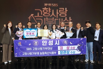 안성시, 2025년 고향사랑기부제 모금액 20억원 목표 달성