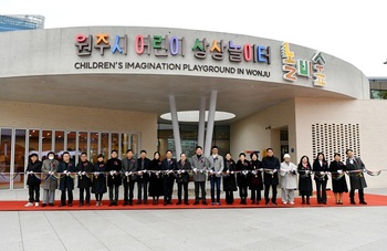 원주시, 어린이 상상놀이터 놀비숲 개관