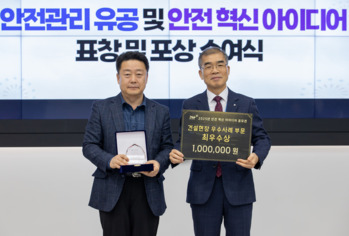인천도시공사, 안전 혁신 아이디어 공모전 개최 … 안전관리 방안 발굴