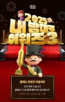 [Daily New유통] CU, 현대백화점, 농심 外