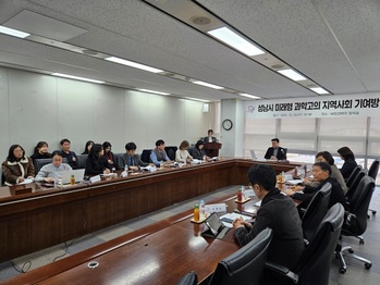 성남시 '분당중앙과학고' 지역사회 기여방안 모색