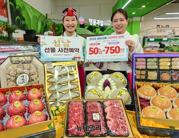 [포토] 농협유통 하나로마트, 29일부터 설선물세트 사전예약 시작