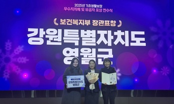 영월군, 2025년 기초생활보장분야 우수지자체로 선정