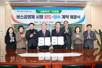 의령군, ‘버스 완전공영제’ 전면 시행