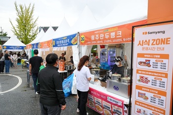 원주라면축제, 콘텐츠·규모 대폭 확대해 본격 추진