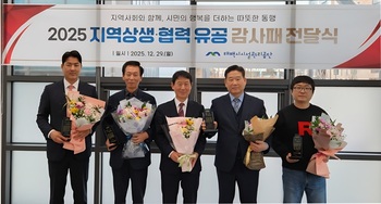 태백시시설관리공단, 지역상생·협력 유공 감사패 전달식 개최