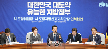 [포토] 민주당 시도 당 위원장ㆍ시도 당 지방선거 기획단장 연석회의