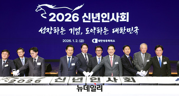 [포토] 2026 경제계 신년인사회