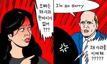 [윤서인의 뉴데툰] 신하멜표류기