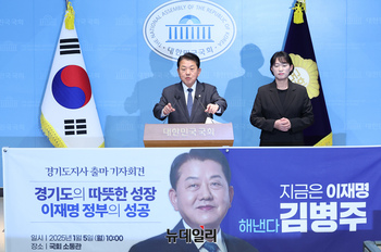 [포토] 경기지사 출마선언 하는 김병주 민주당 의원