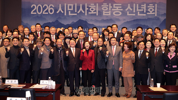 [포토] 2026 시민사회 합동 신년회