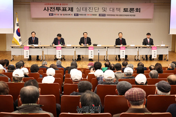 [포토] '사전투표제 실태 진단 및 대책' 토론회